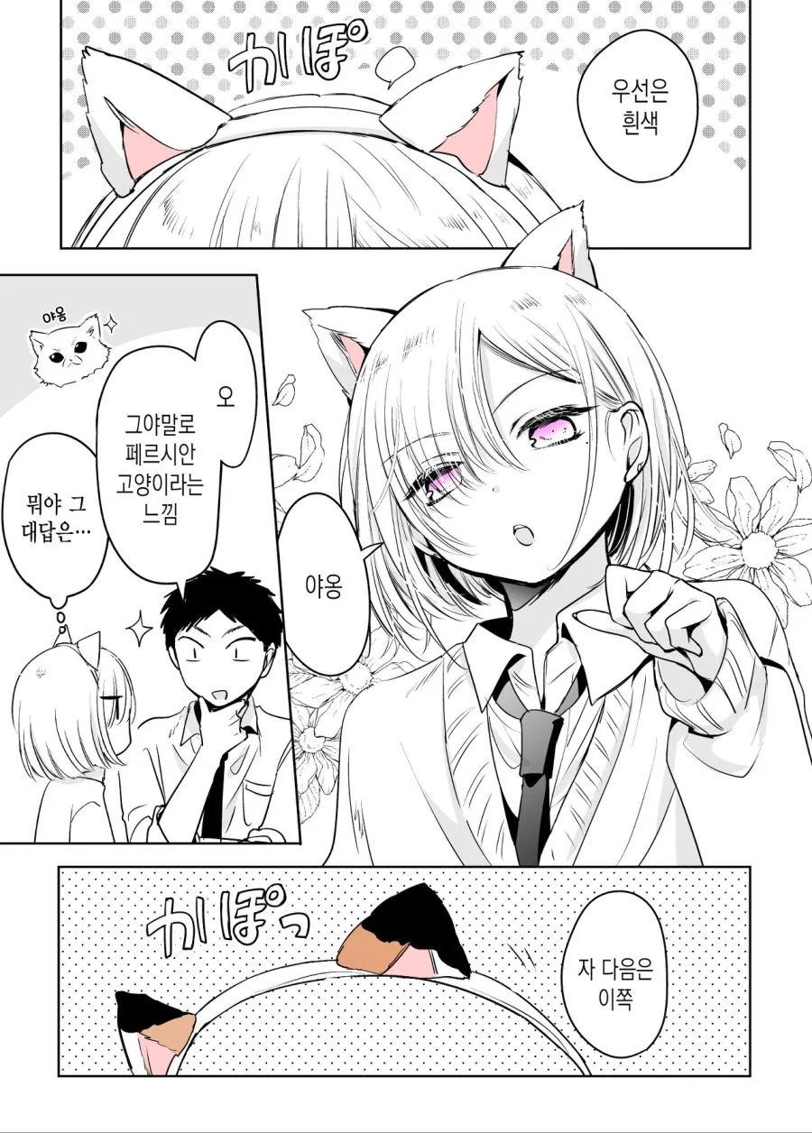 manga_1884120_036.webp