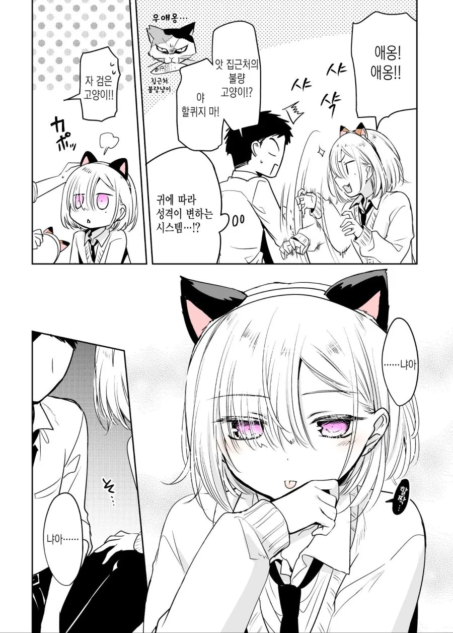 manga_1884120_037.webp