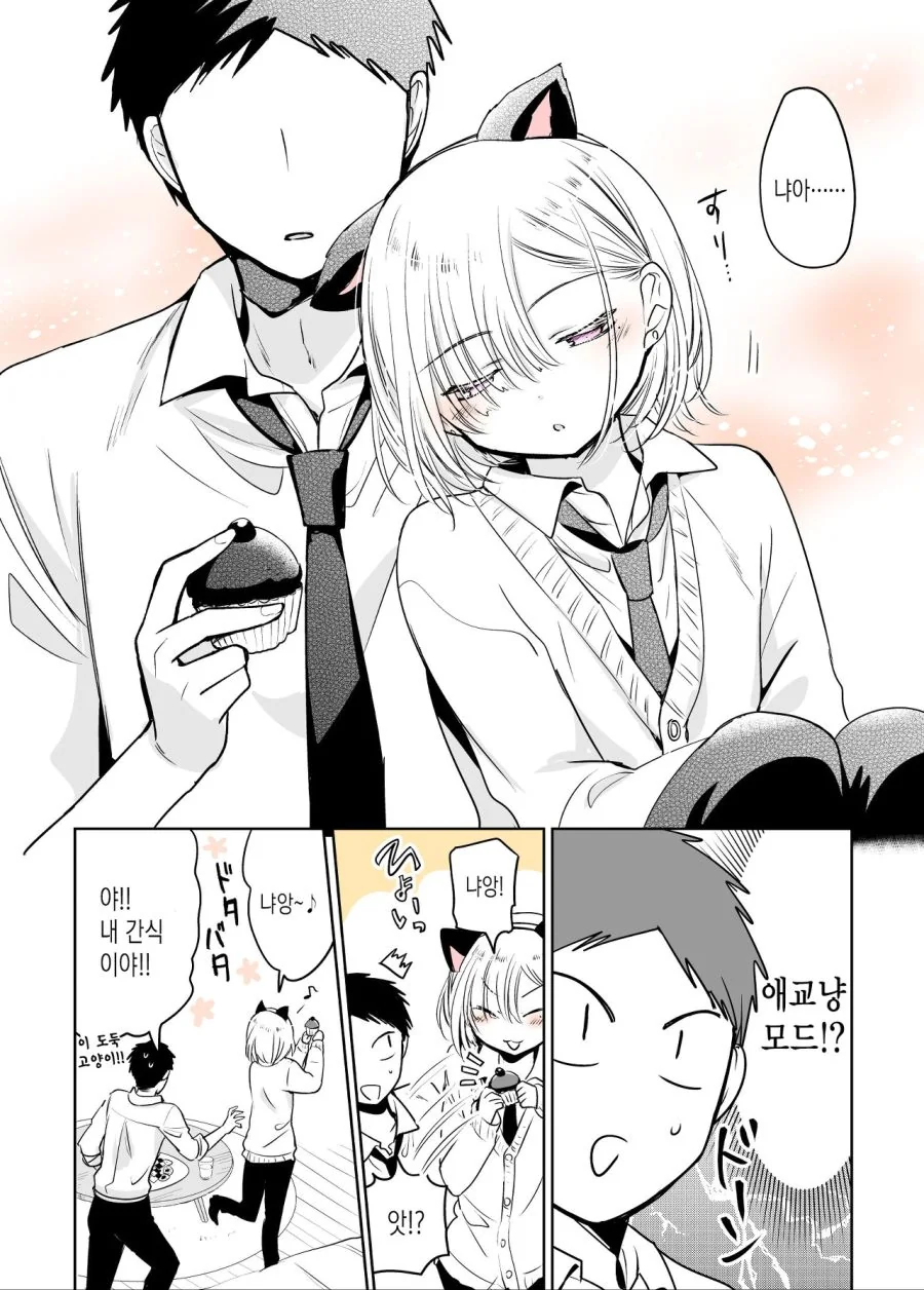manga_1884120_038.webp