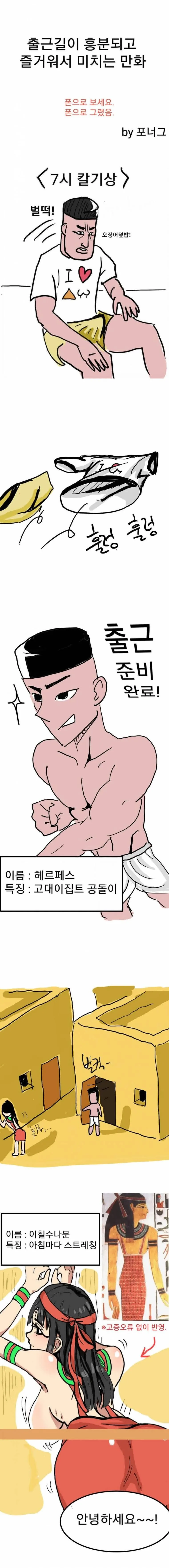 마법소녀와 부업.manhwa 대표 이미지