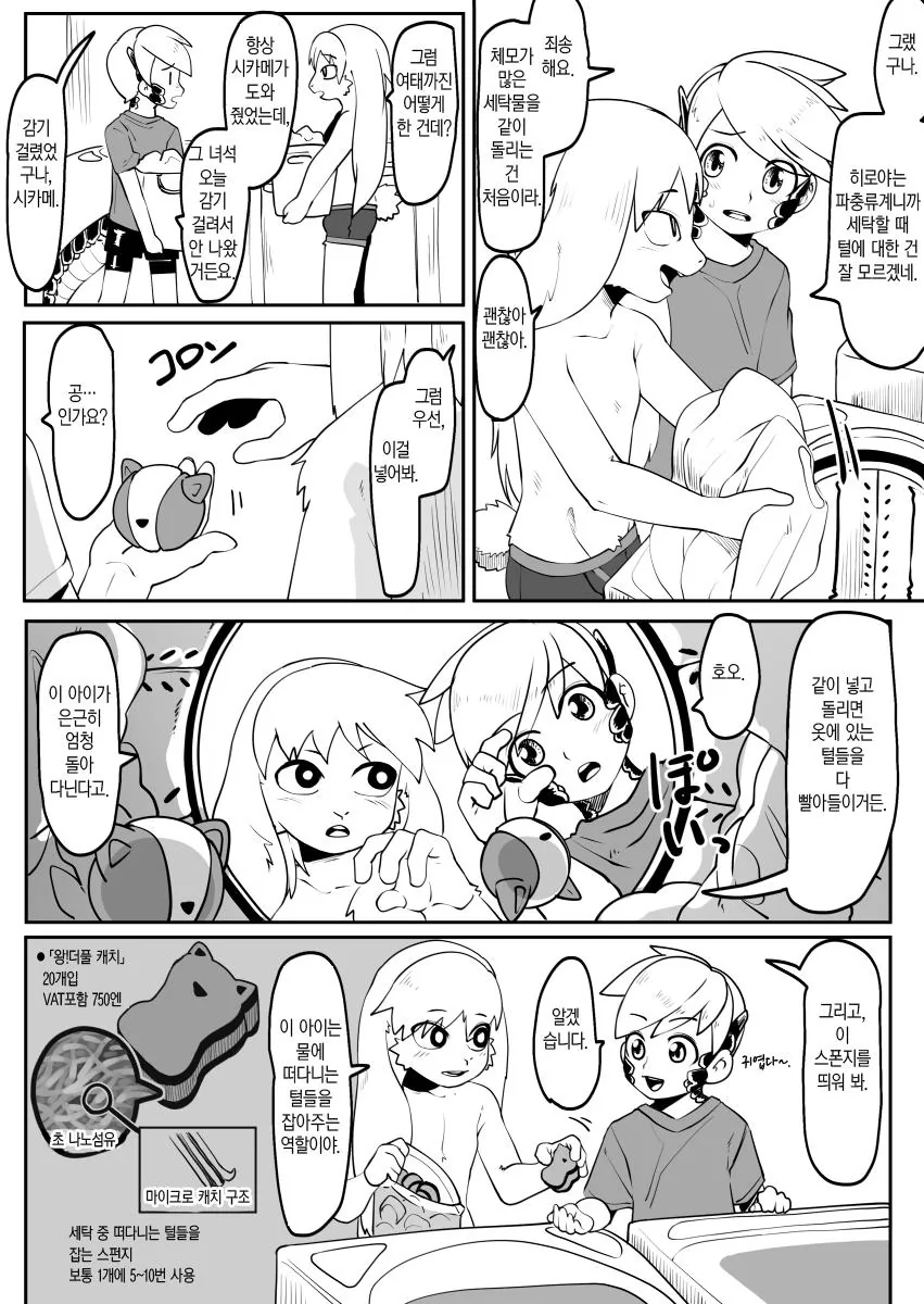 manga_1944171_002.webp