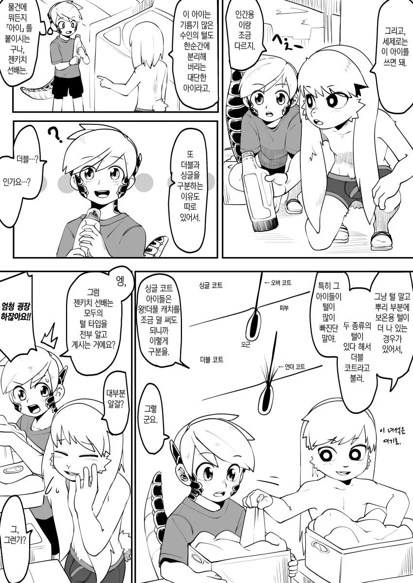 manga_1944171_003.webp