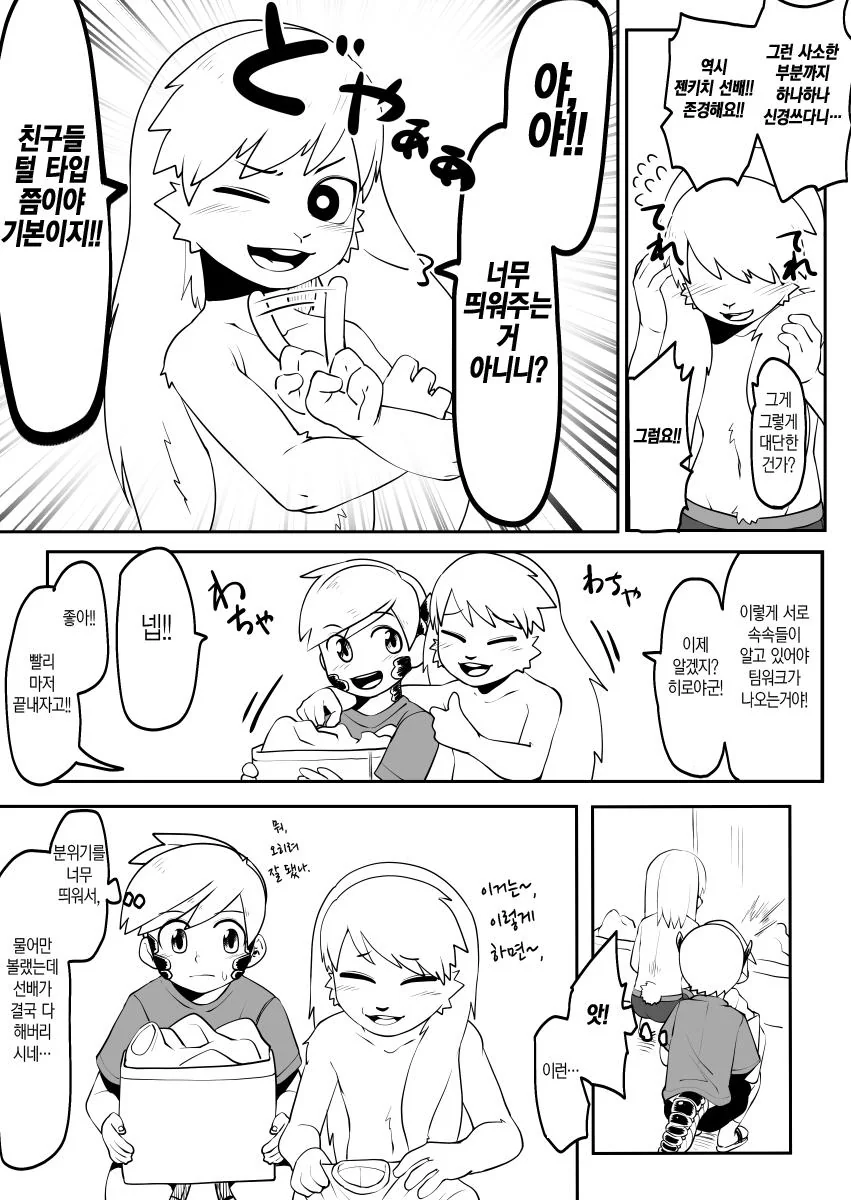manga_1944171_004.webp