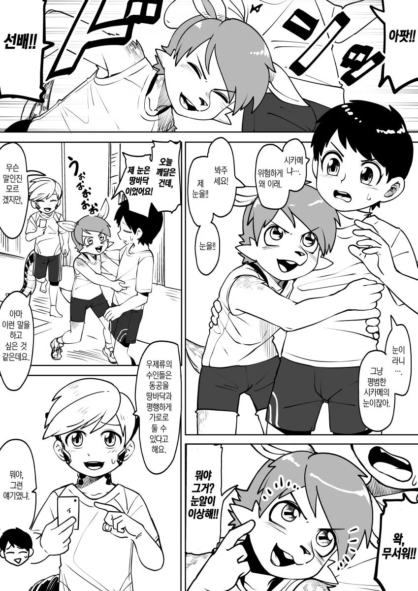 manga_1944171_005.webp