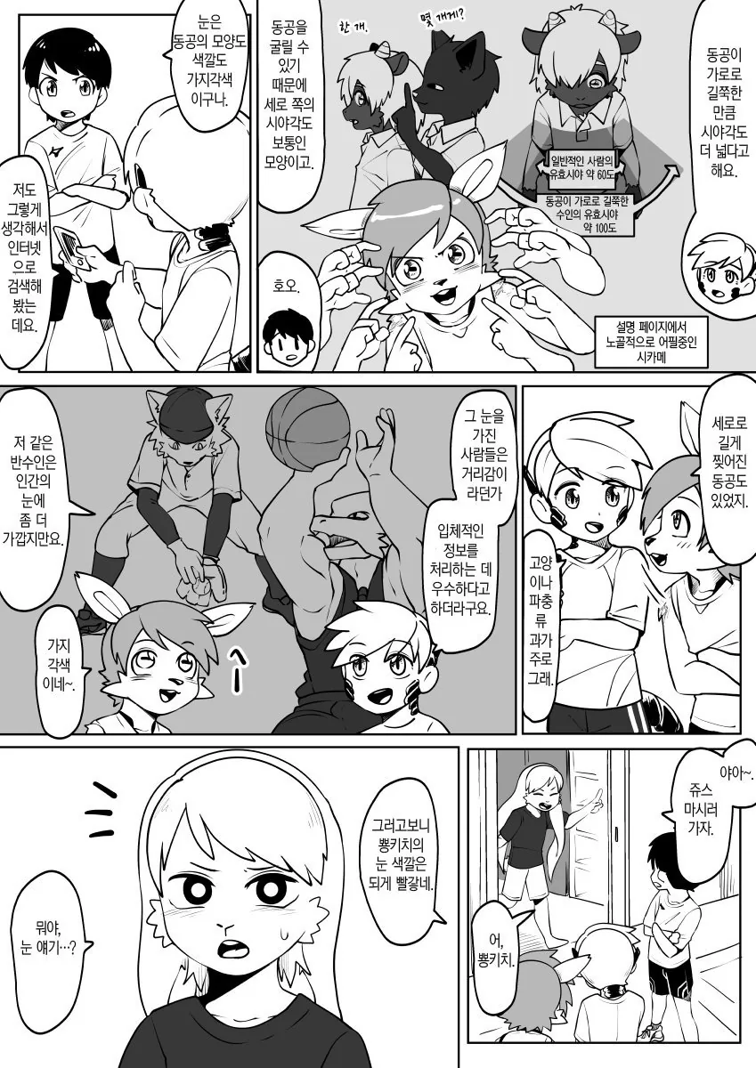 manga_1944171_006.webp