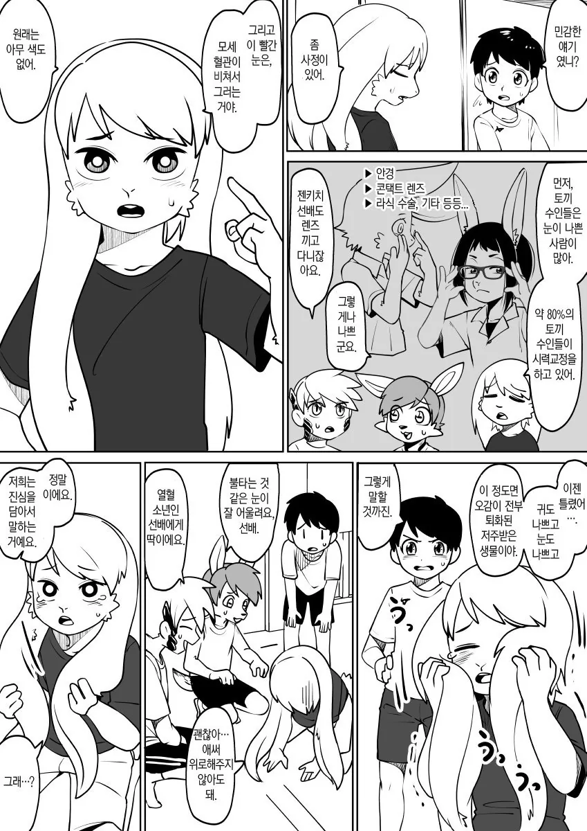 manga_1944171_007.webp