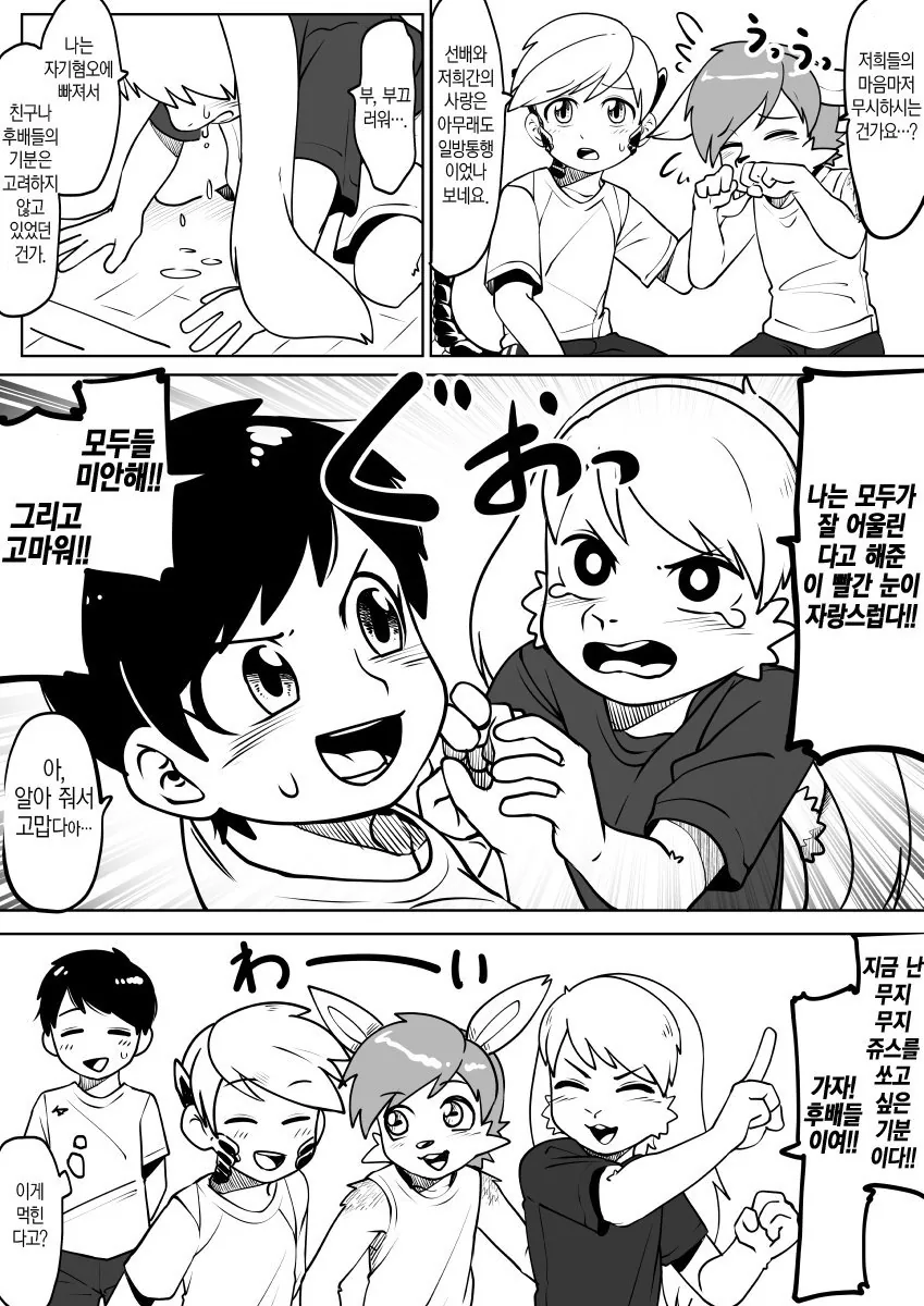 manga_1944171_008.webp