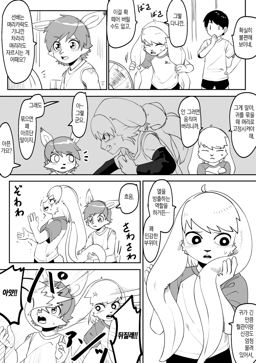 manga_1944171_010.webp