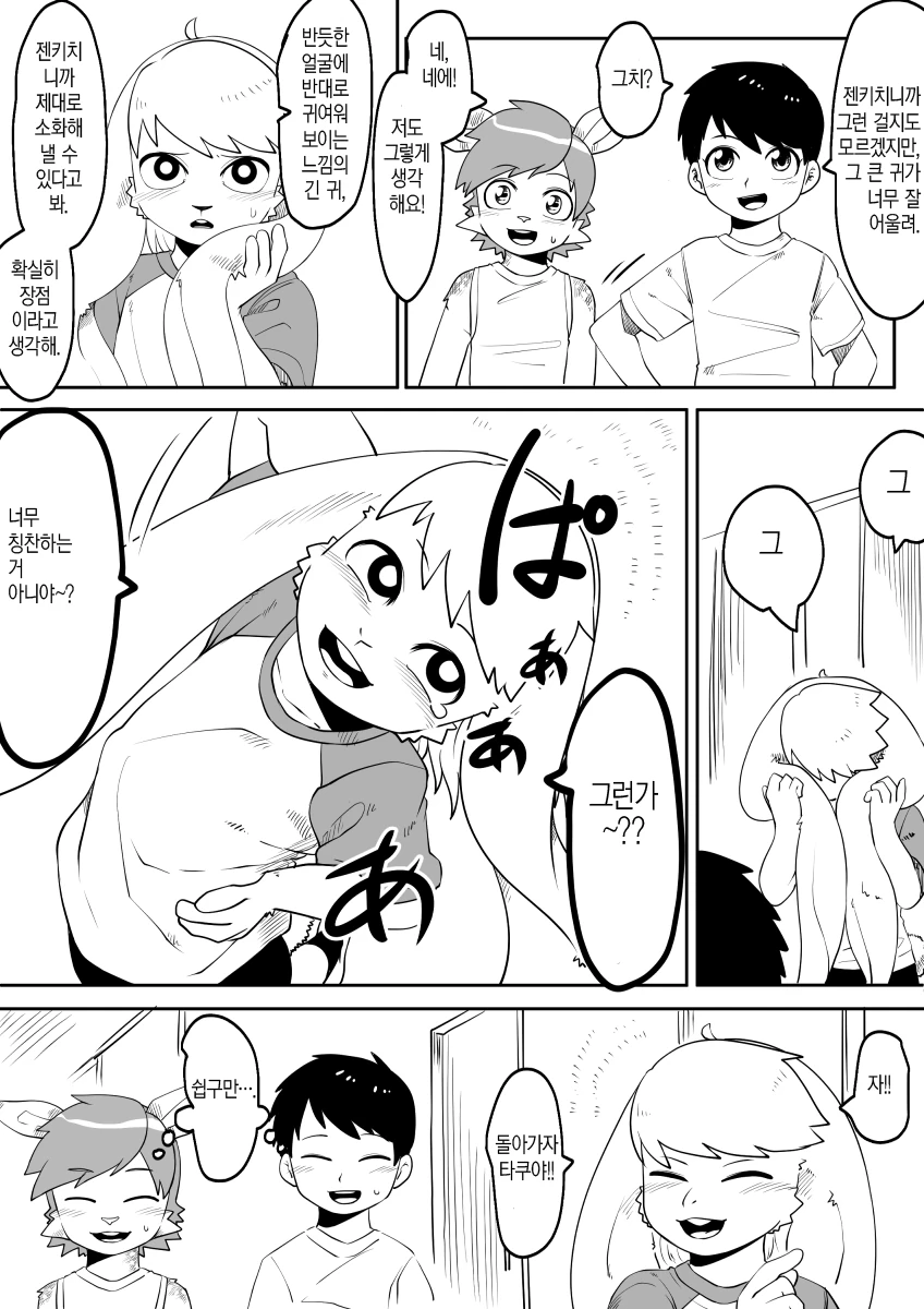 manga_1944171_012.webp