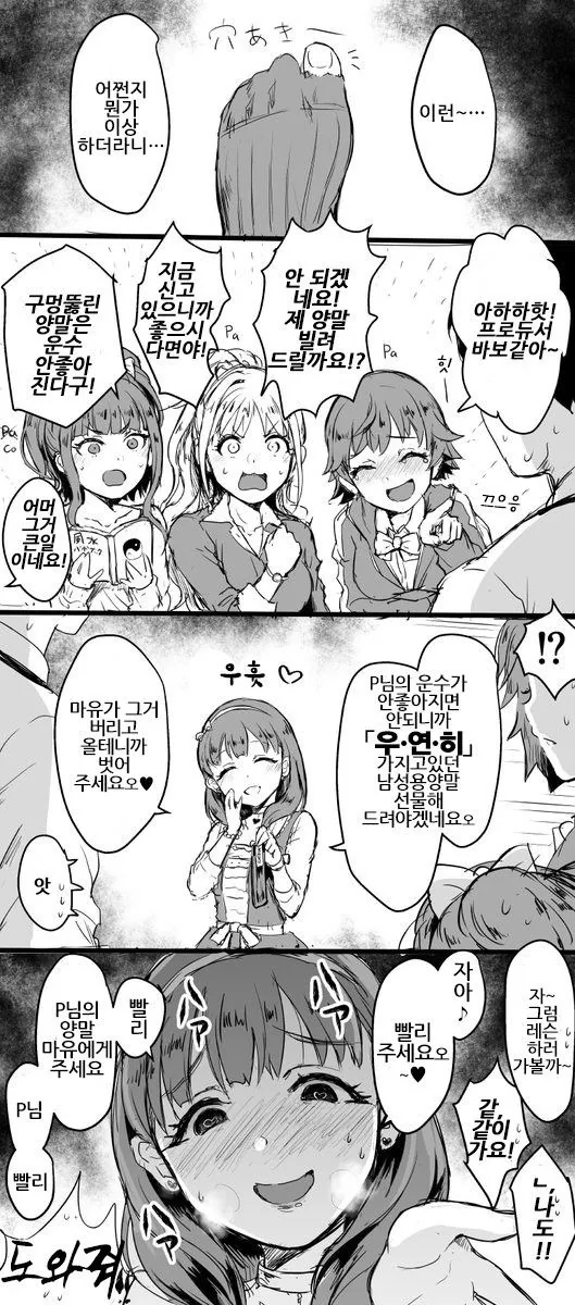 아이언걸과 캡틴걸 이미지 2