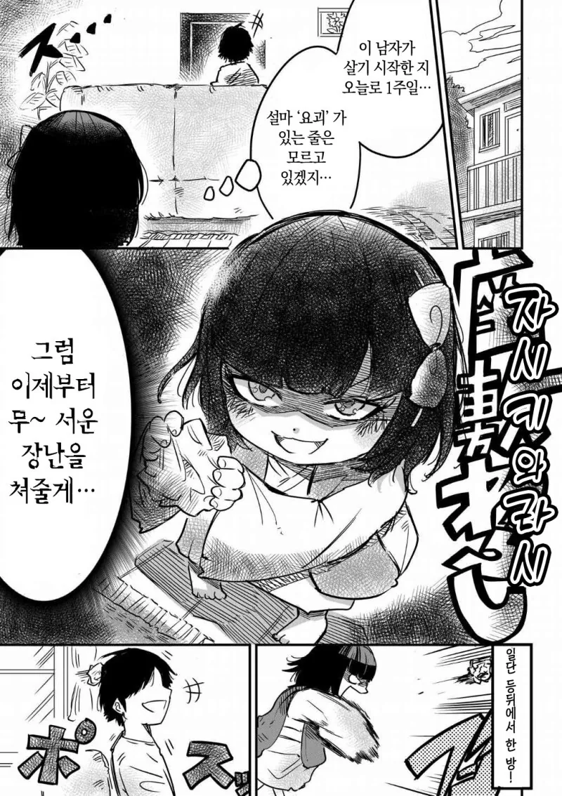 ♥무새.manhwa 이미지 2