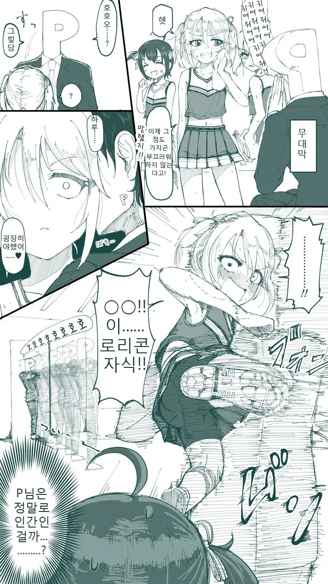 옳게 된 크리스마스 만화 대표 이미지