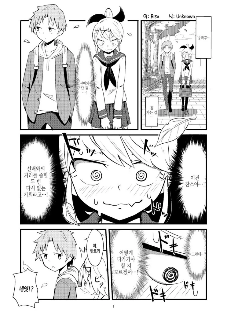 여친에게 회색티셔츠를 입히는 만화.manga 대표 이미지