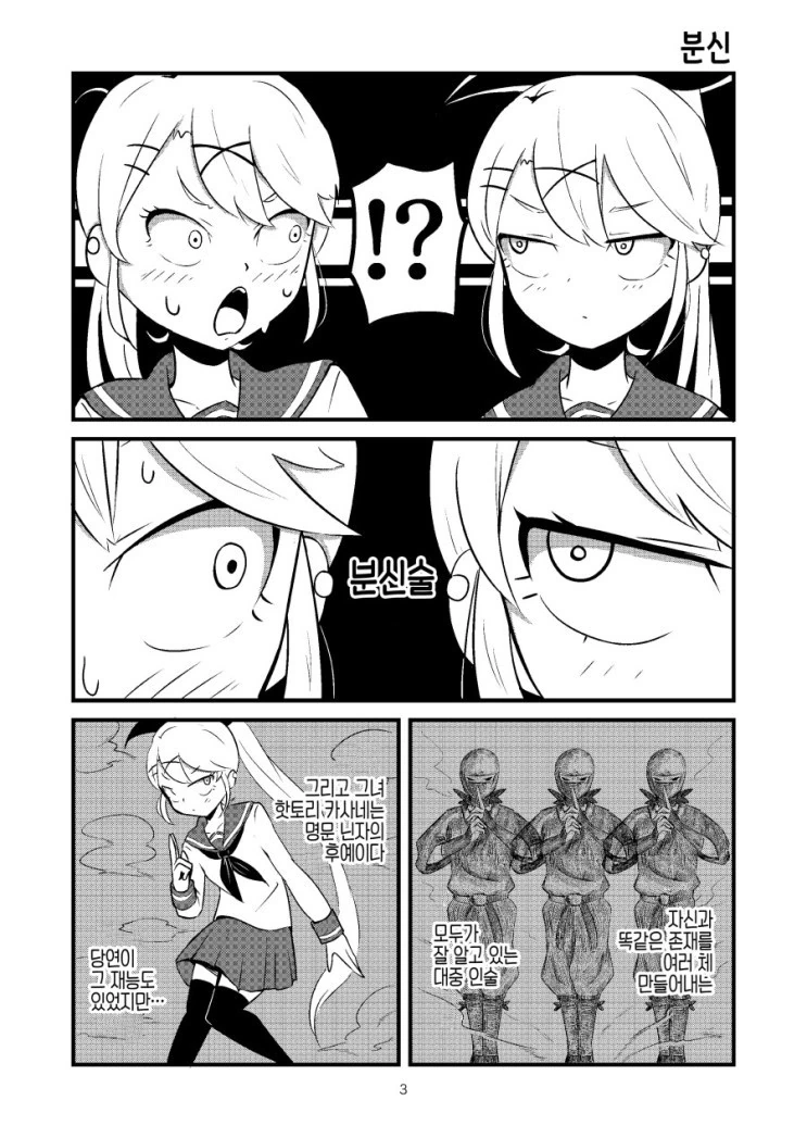 manga_215222_003.webp