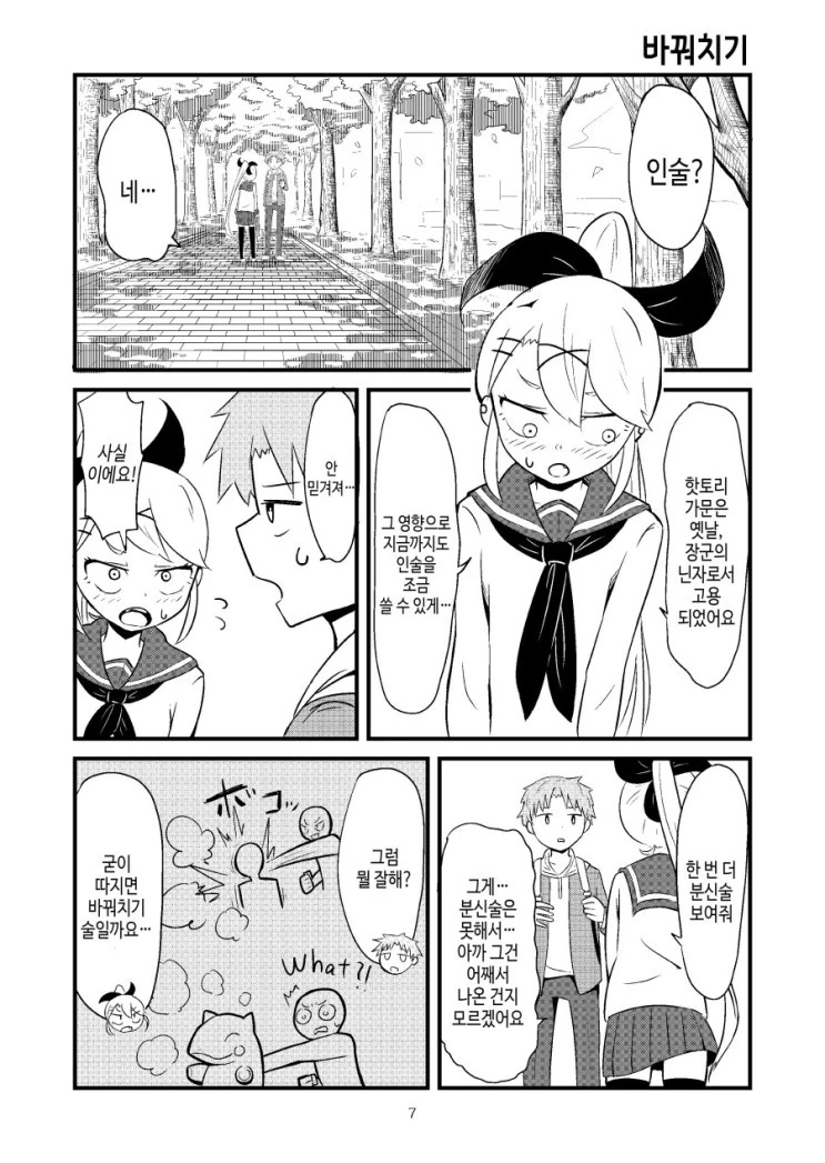 manga_215222_007.webp