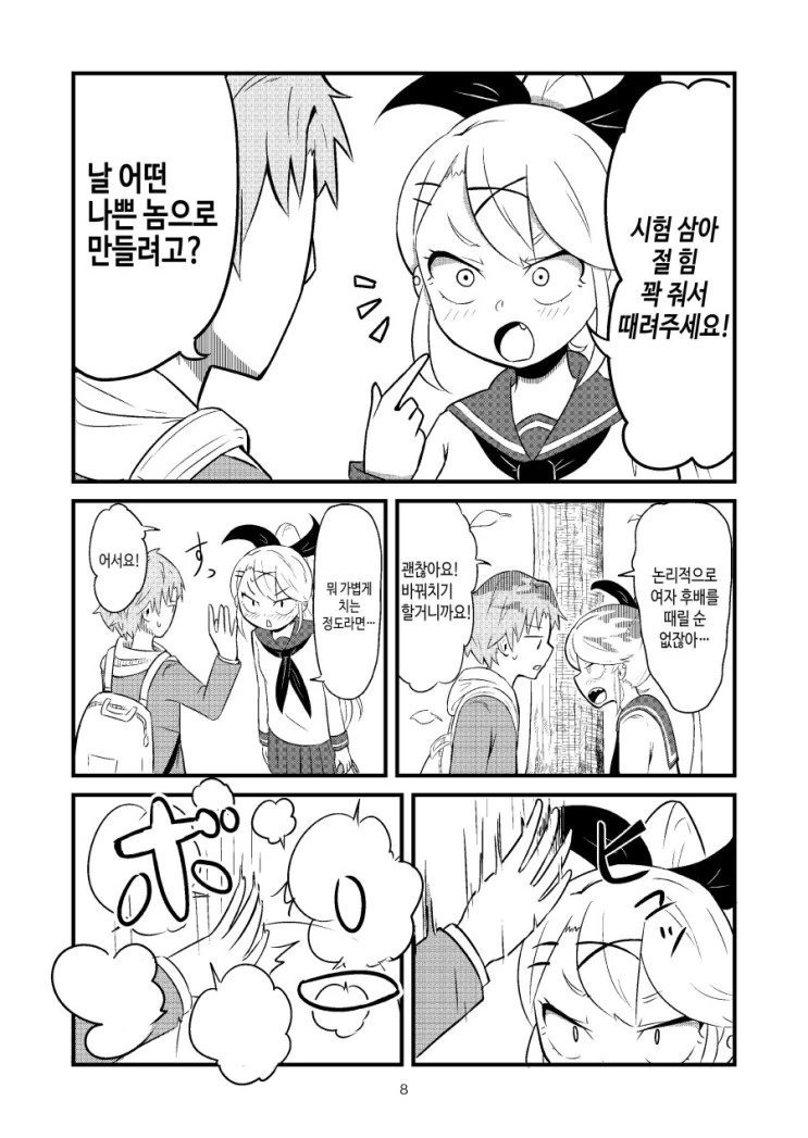 manga_215222_008.webp
