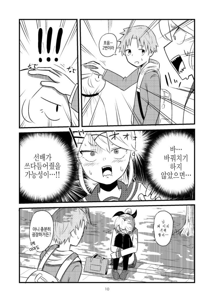 manga_215222_010.webp