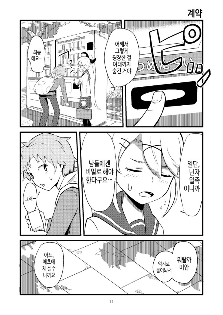 manga_215222_011.webp