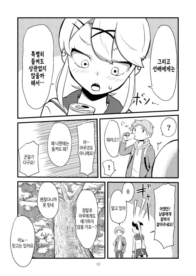 manga_215222_012.webp