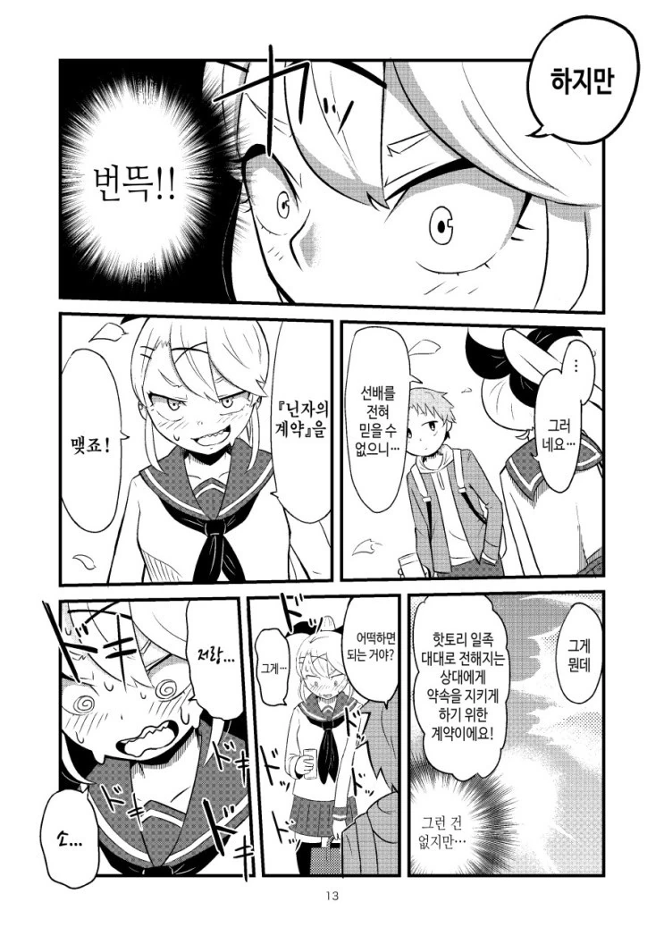 manga_215222_013.webp