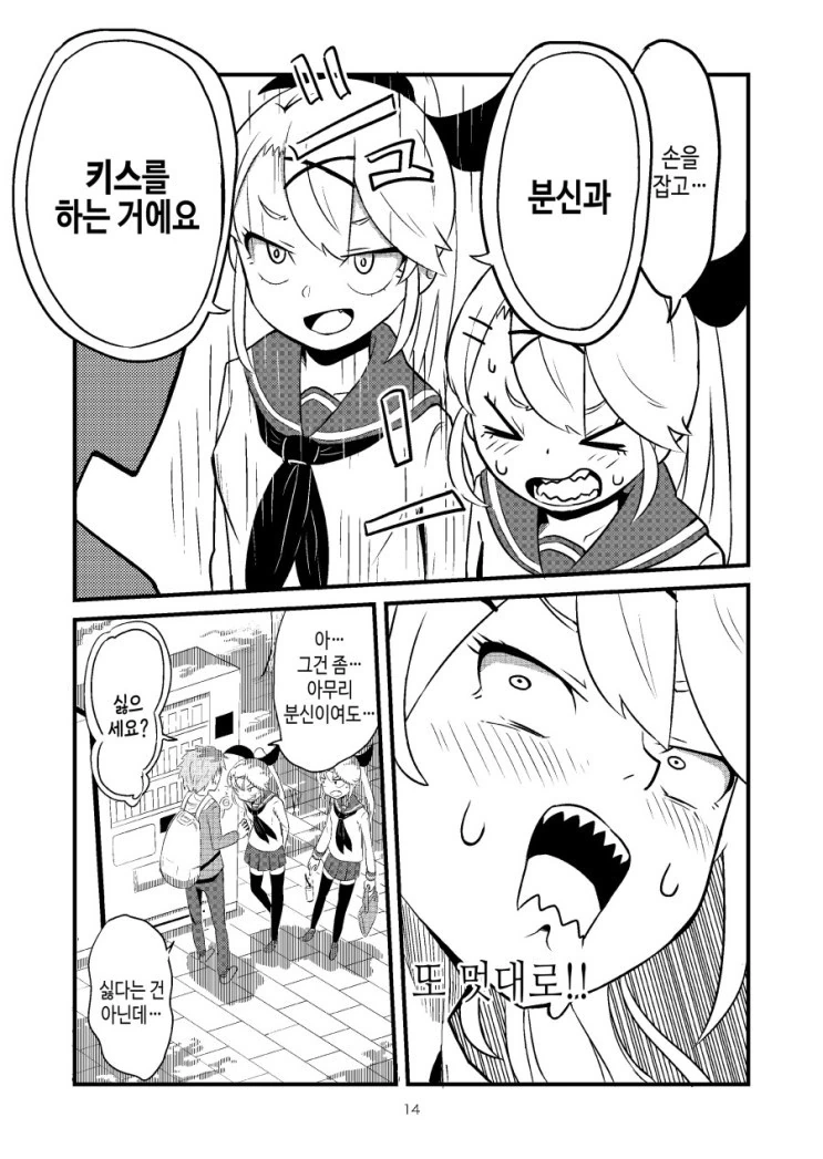 manga_215222_014.webp