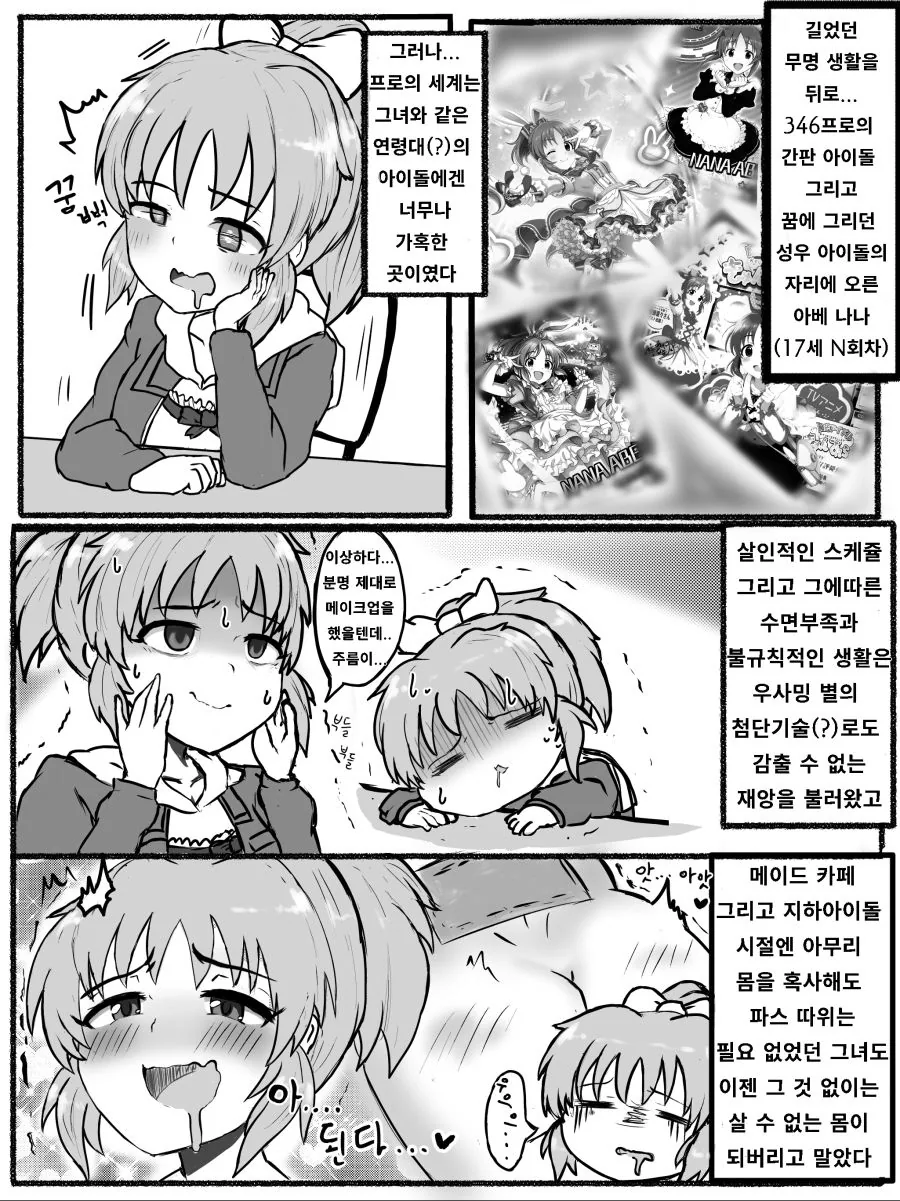 미래를 예견한 만화.manhwa 이미지 3