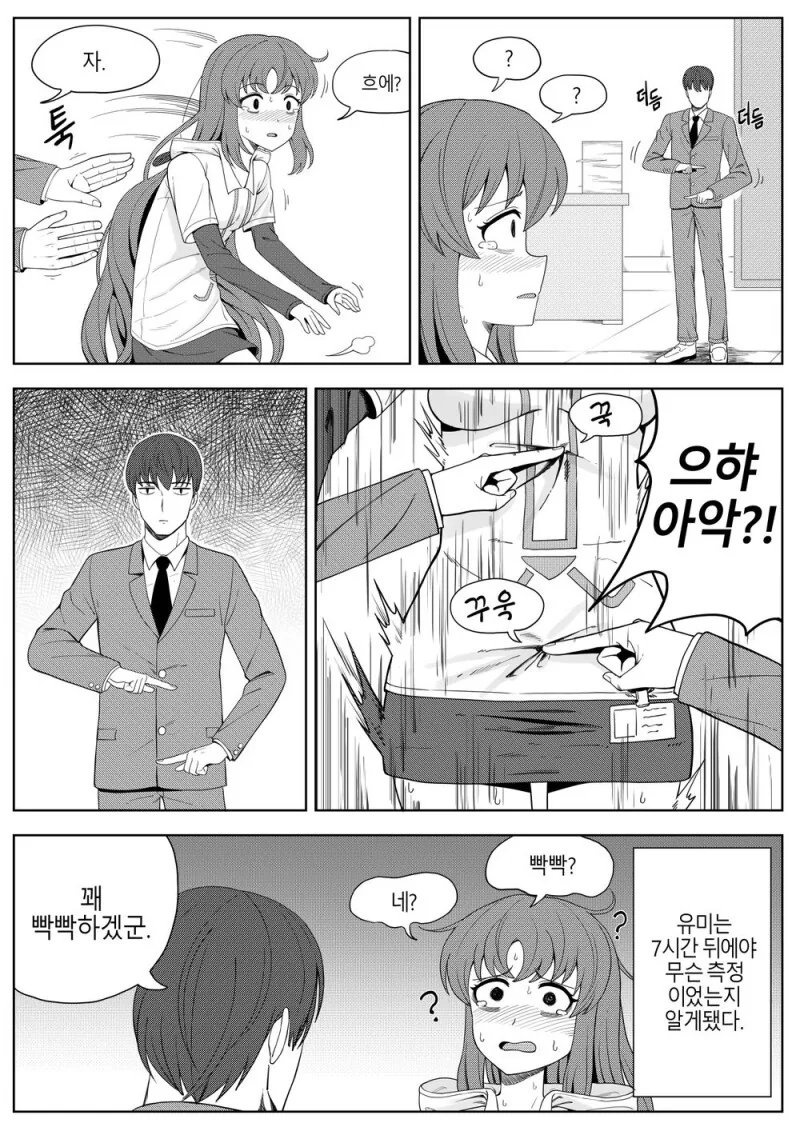 말투가 험한 도련님과 통역가 메이드.manga 이미지 4