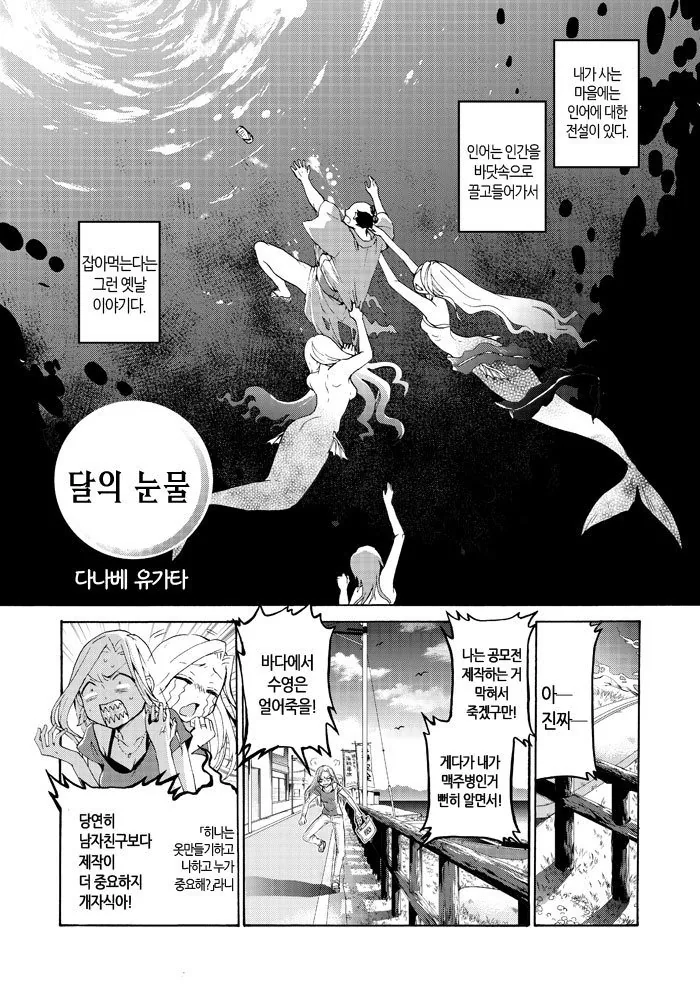 유희왕)카드 교환을 요청하는 왕님.manga 이미지 2