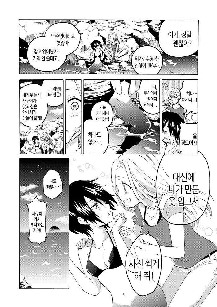 manga_2232204_005.webp