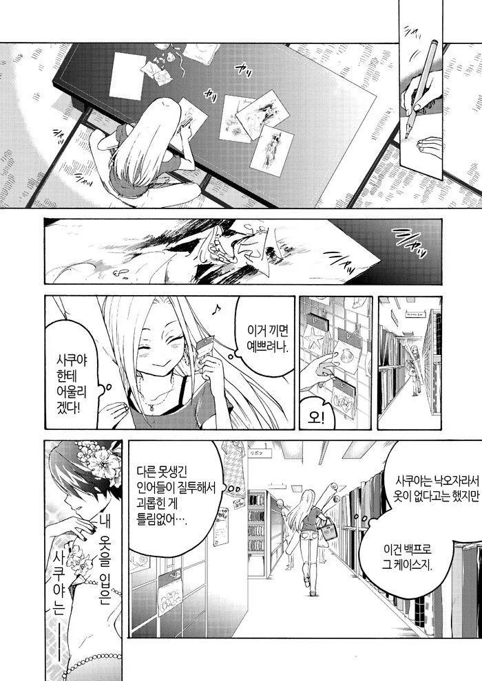 manga_2232204_006.webp