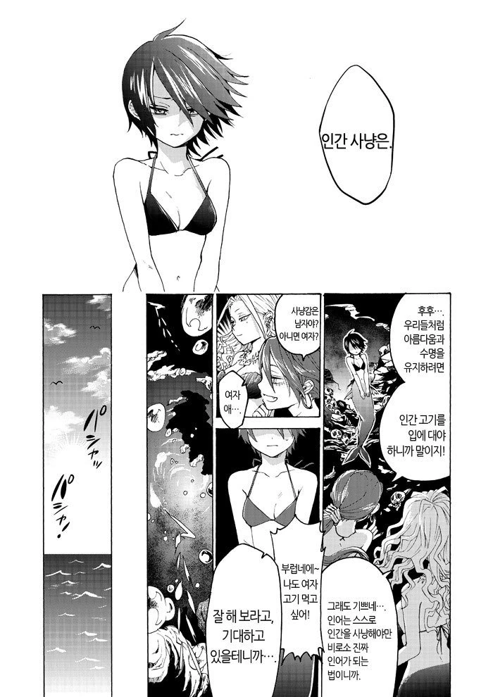 manga_2232204_008.webp