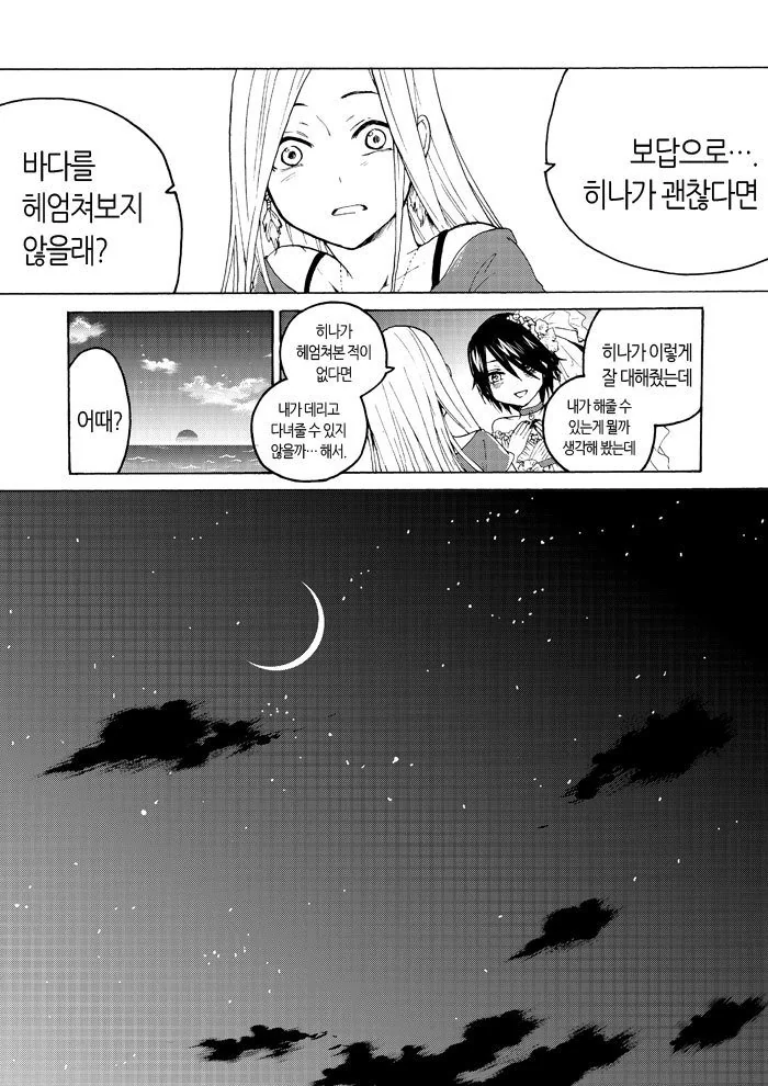 manga_2232204_010.webp