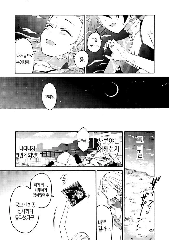 manga_2232204_013.webp