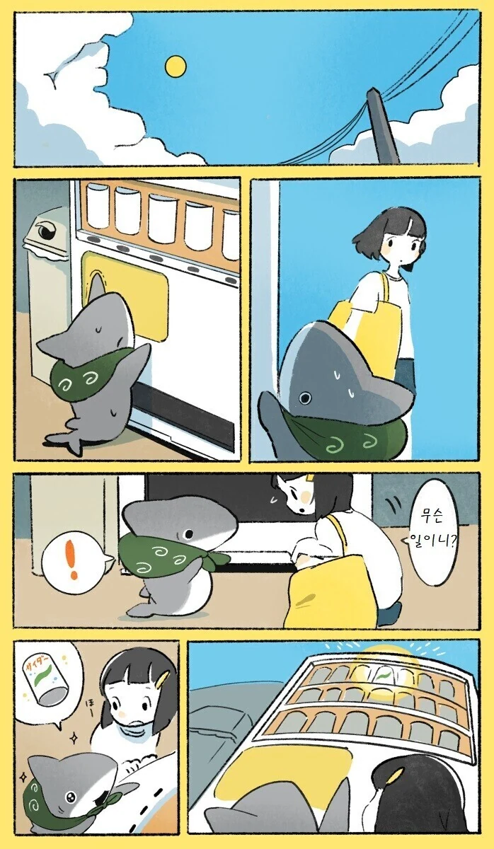아이스크림이 녹을까봐 달리는 키 큰 여고생.manga 대표 이미지
