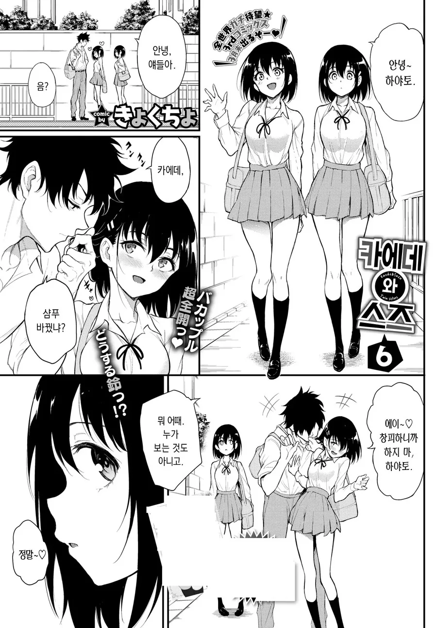 @) 대학입시결과 보는 카호쨩.manga 대표 이미지