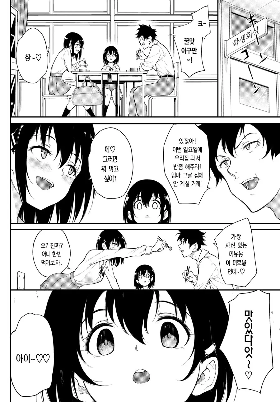 manga_2355748_002.webp