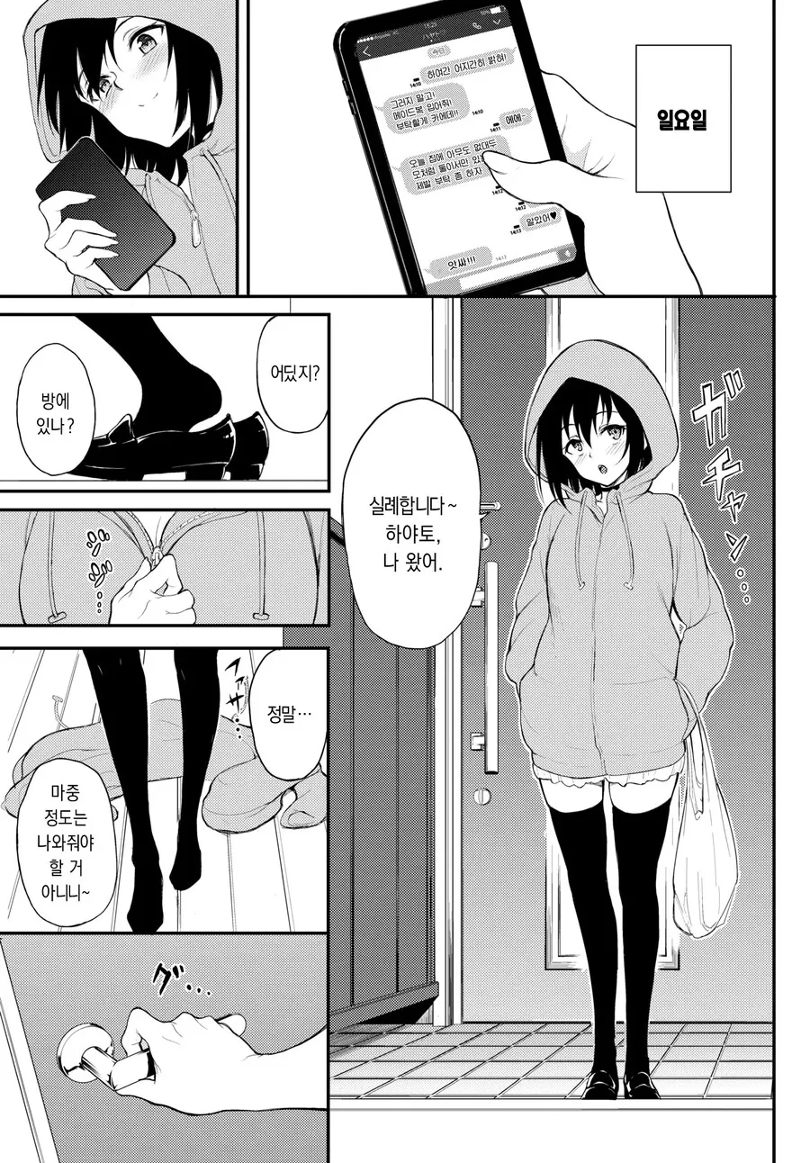 manga_2355748_003.webp
