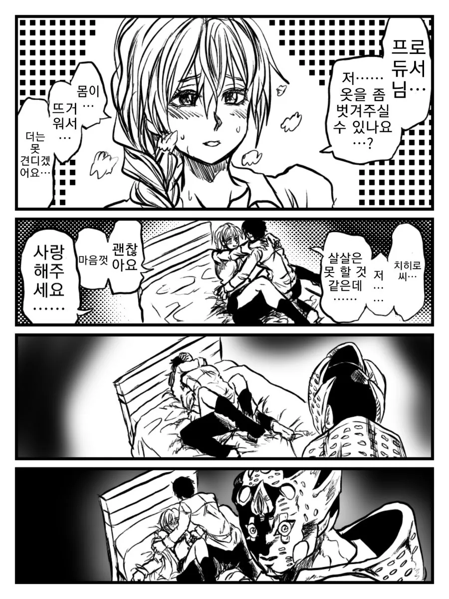 유희왕)살살 녹는 초콜릿.manga 대표 이미지
