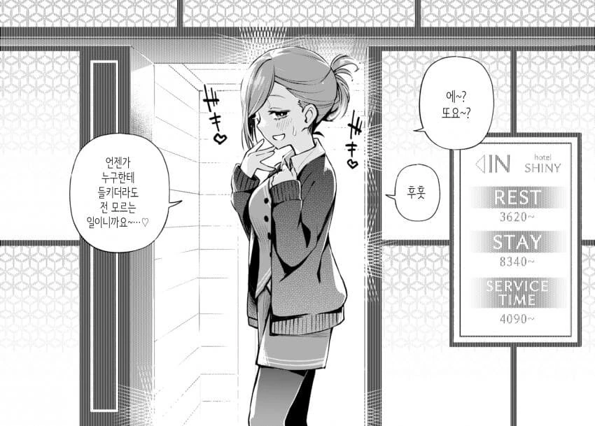 manga_2390884_003.webp