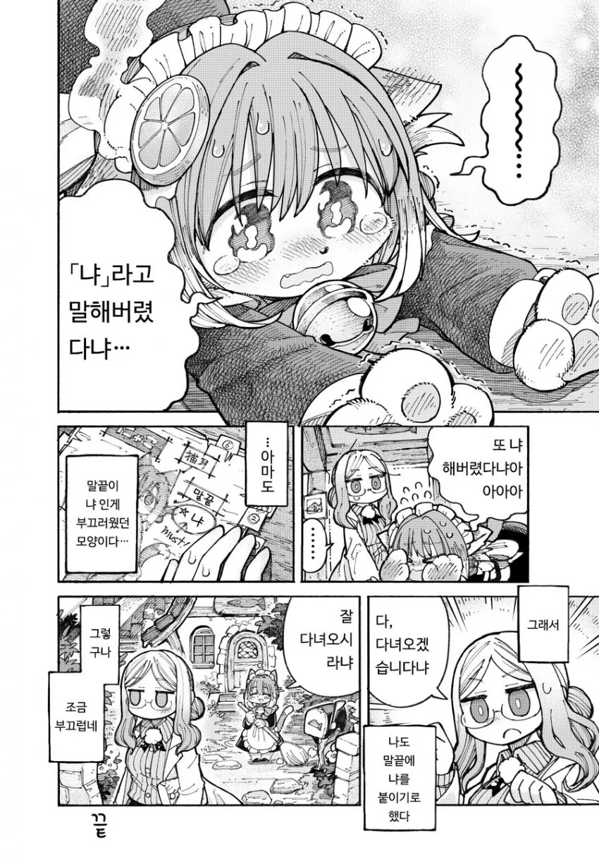 manga_240929_004.webp