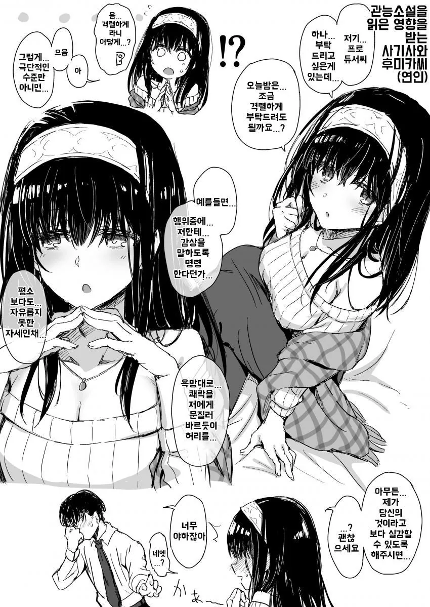 (ㅎㅂ) 아라비안 나이트 만화 : 뱀과 나무꾼의 이야기.manhwa 이미지 5