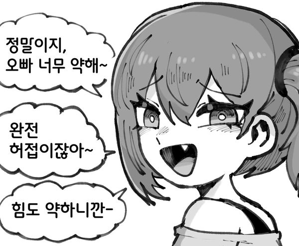 스마트폰을 숨기는 방법 이미지 3