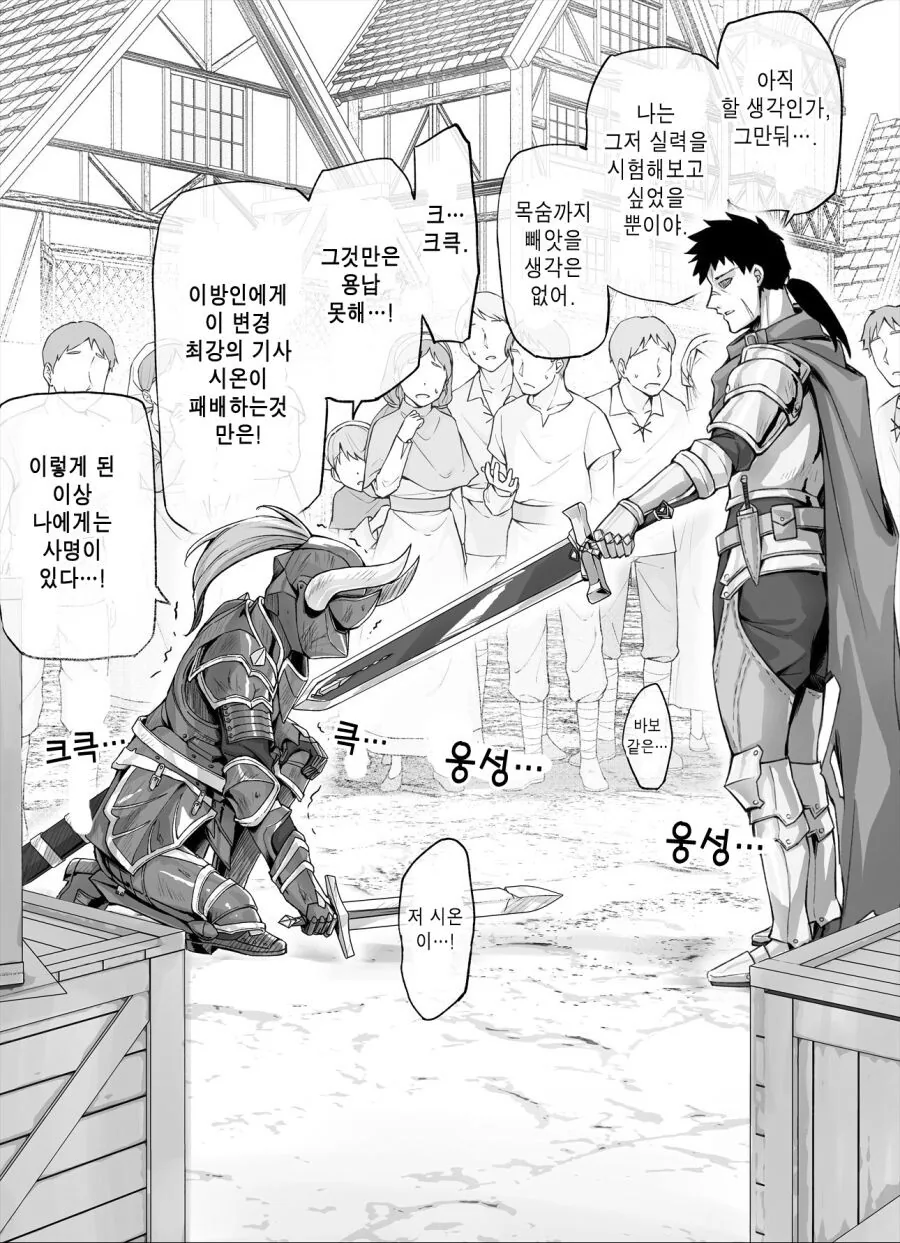 온실 속 화초처럼 자라서 변태가 된 만화.manga 대표 이미지