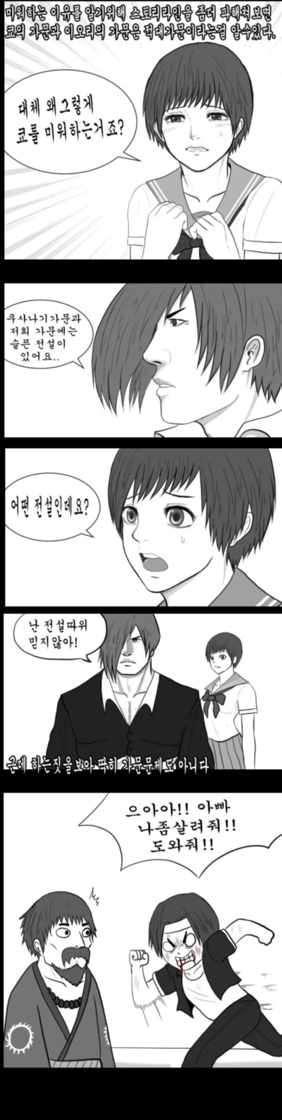 manga_245633_003.webp