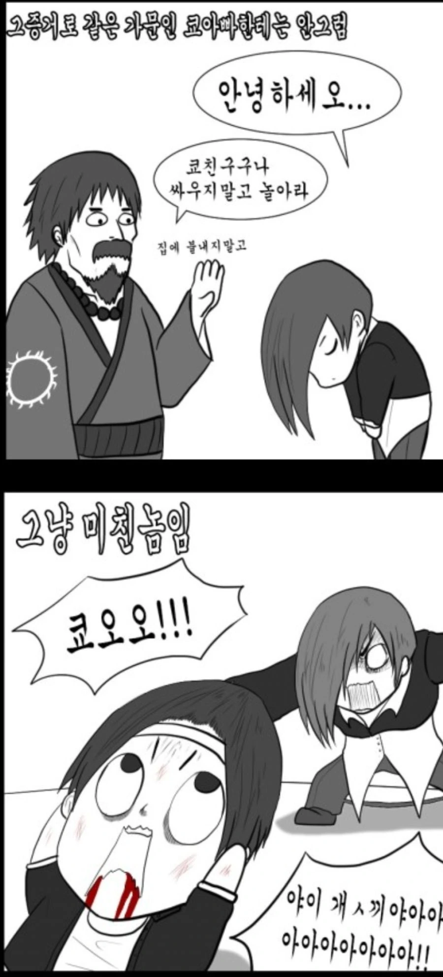 manga_245633_004.webp