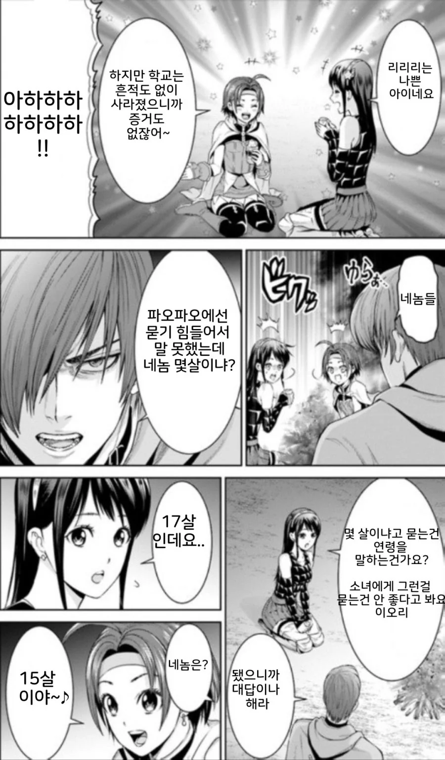 manga_245633_005.webp