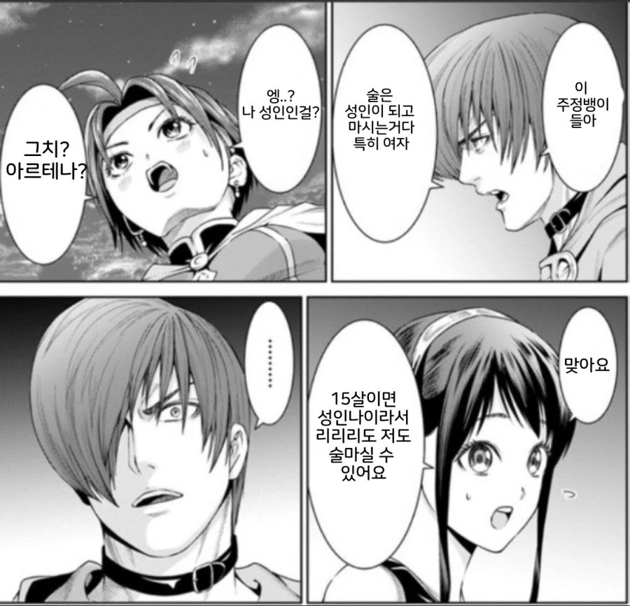 manga_245633_006.webp