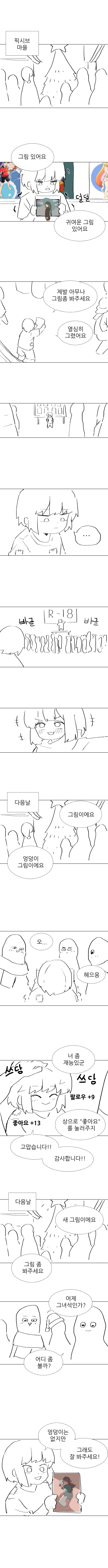 ??? : TS물 보는사람들 이해안감.manwha 이미지 5
