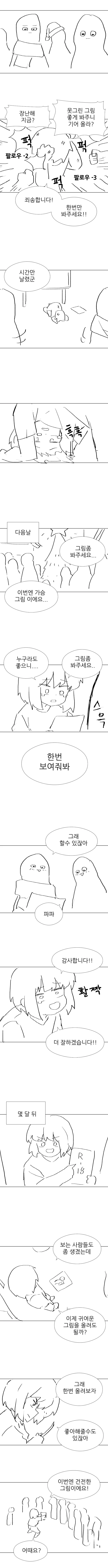 manga_2483316_002.webp