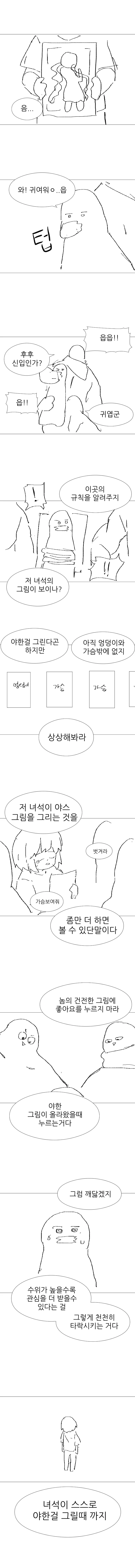 manga_2483316_003.webp